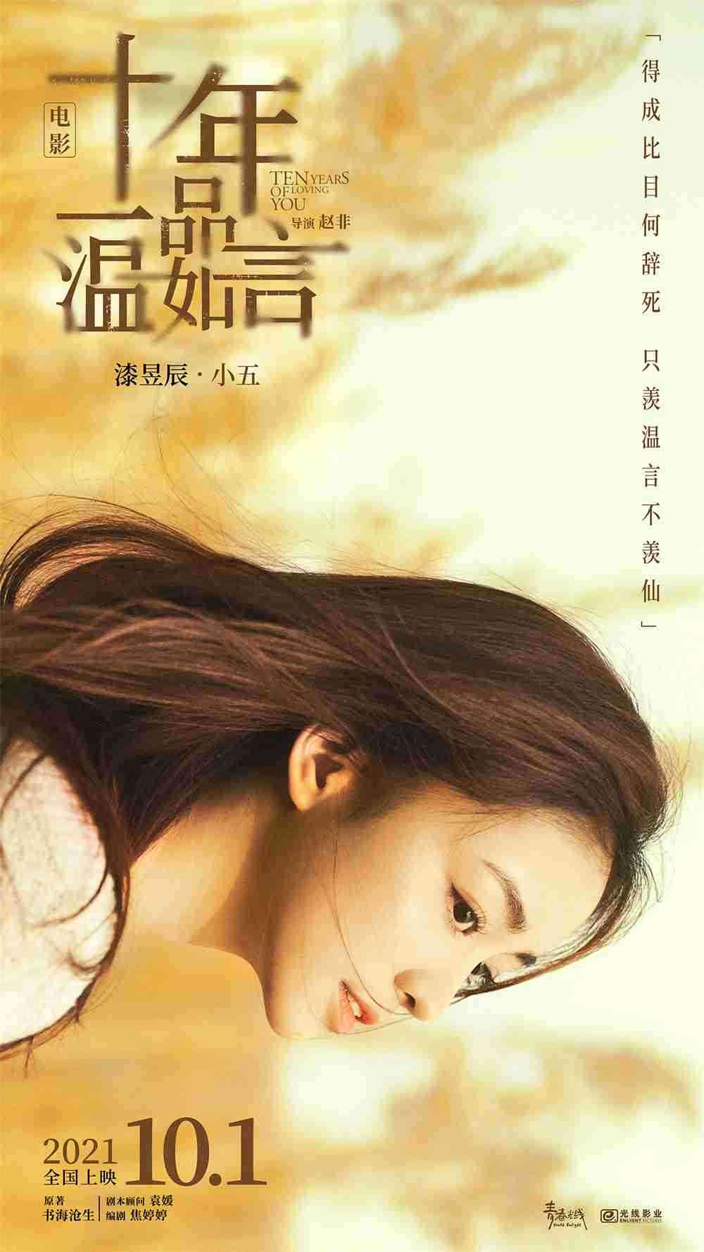 角色海报-漆昱辰-7 角色海报-漆昱辰-7